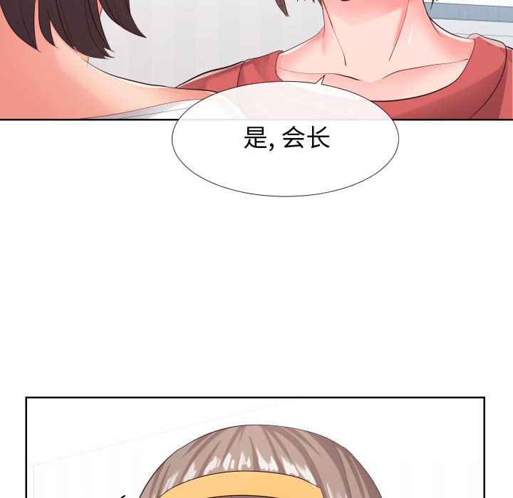 偶然同住 第16章 第93页