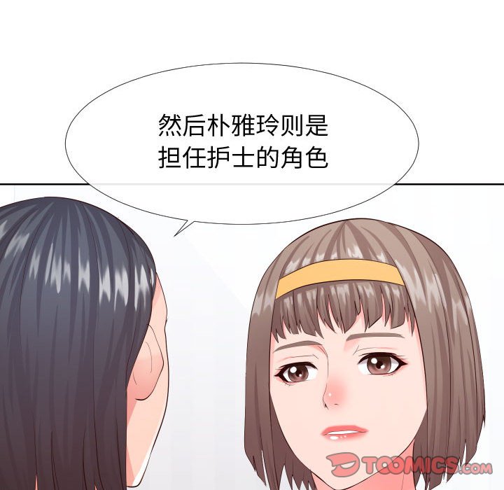 偶然同住 第16章 第92页