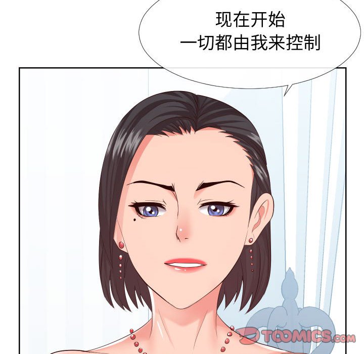 偶然同住 第16章 第98页