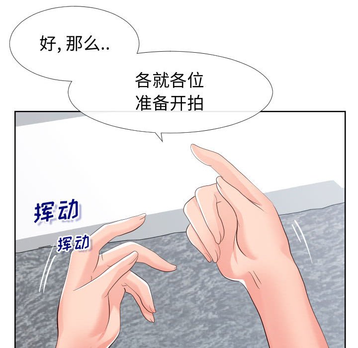偶然同住 第16章 第100页