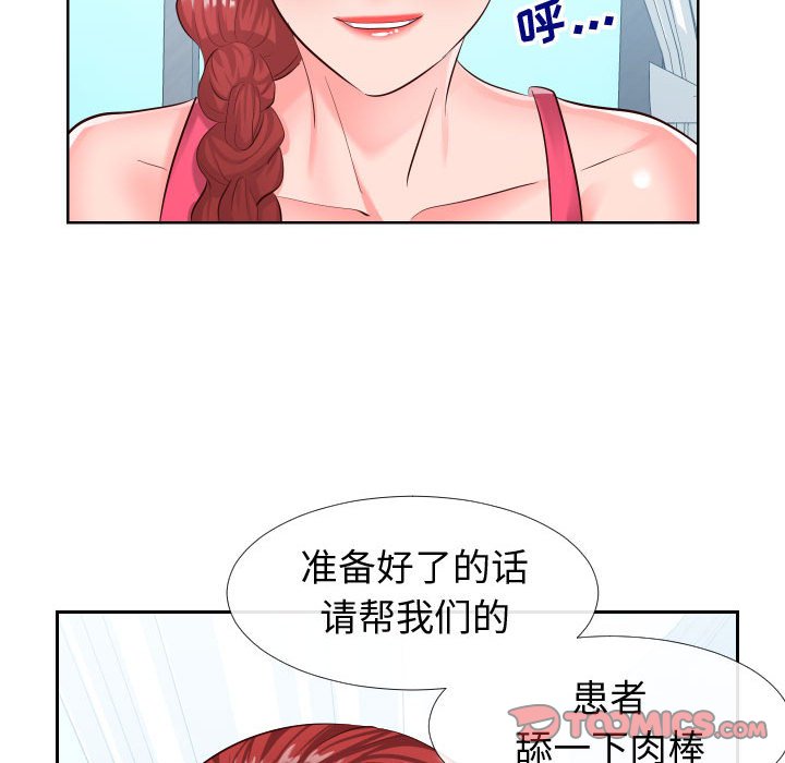 偶然同住 第16章 第104页