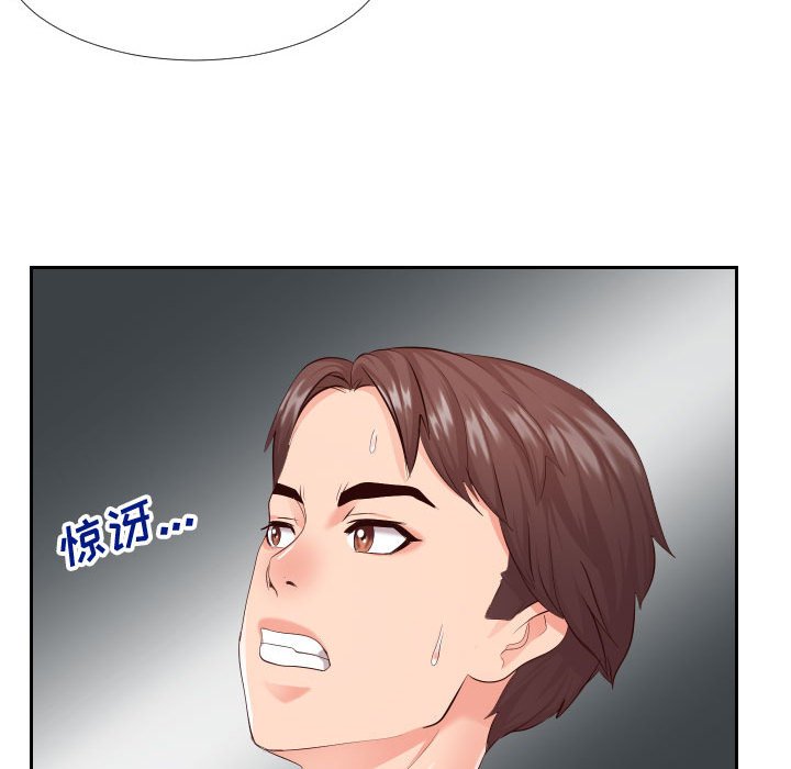 偶然同住 第16章 第106页