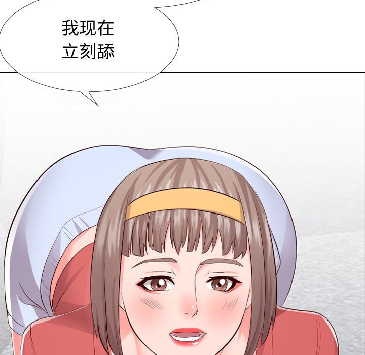 偶然同住 第16章 第108页