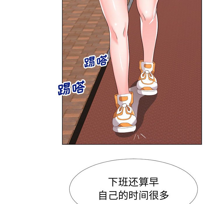 偶然同住 第16章 第55页