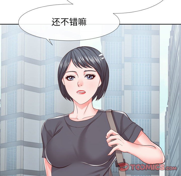 偶然同住 第16章 第56页