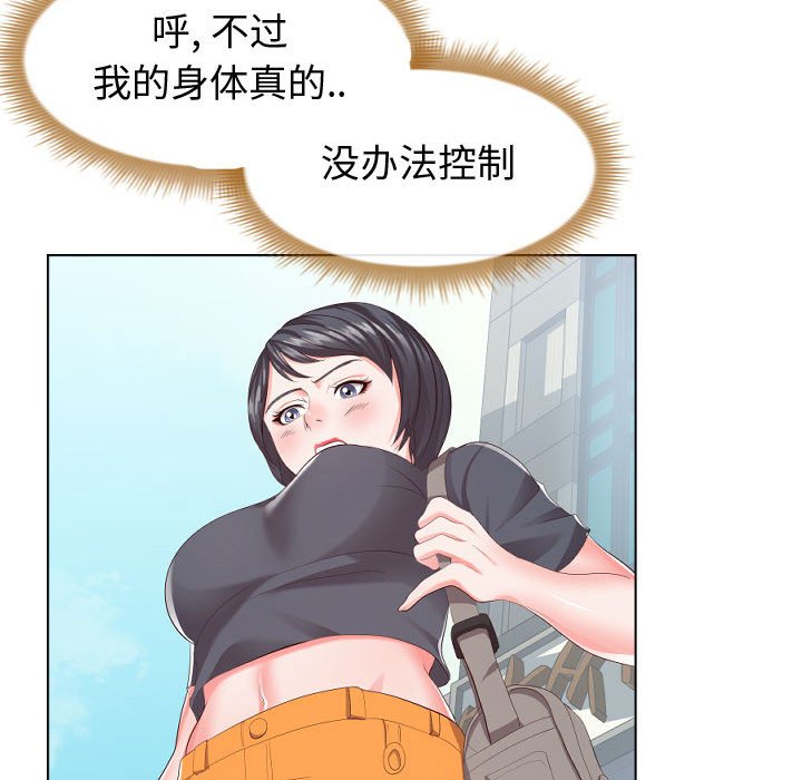 偶然同住 第16章 第58页