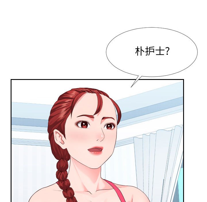 偶然同住 第17章 第11页