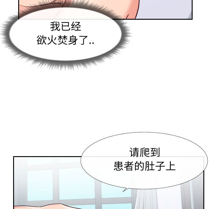 偶然同住 第17章 第17页