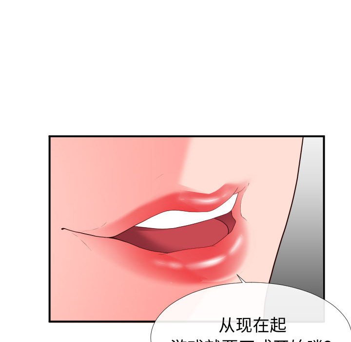 偶然同住 第17章 第13页