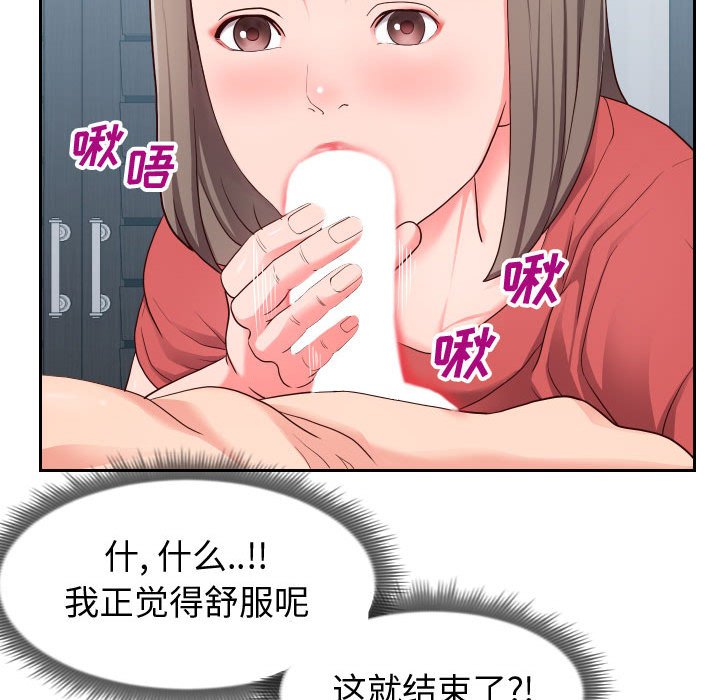 偶然同住 第17章 第15页