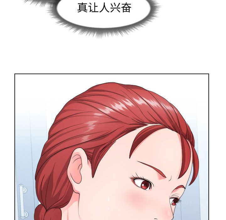 偶然同住 第17章 第41页