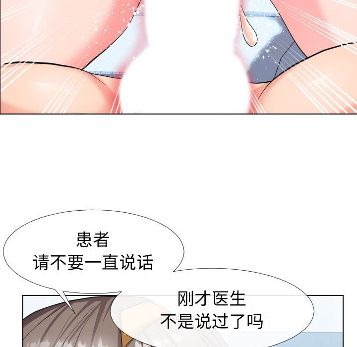 偶然同住 第17章 第36页