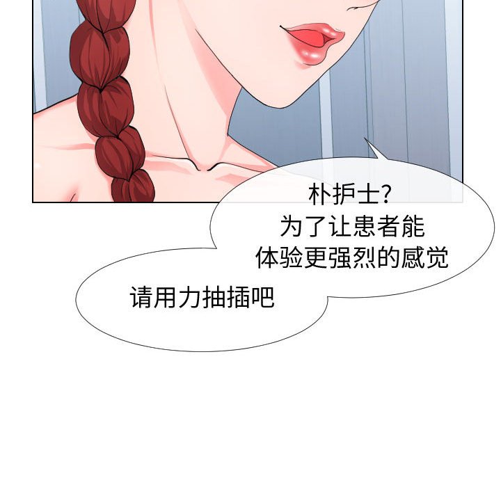 偶然同住 第17章 第42页