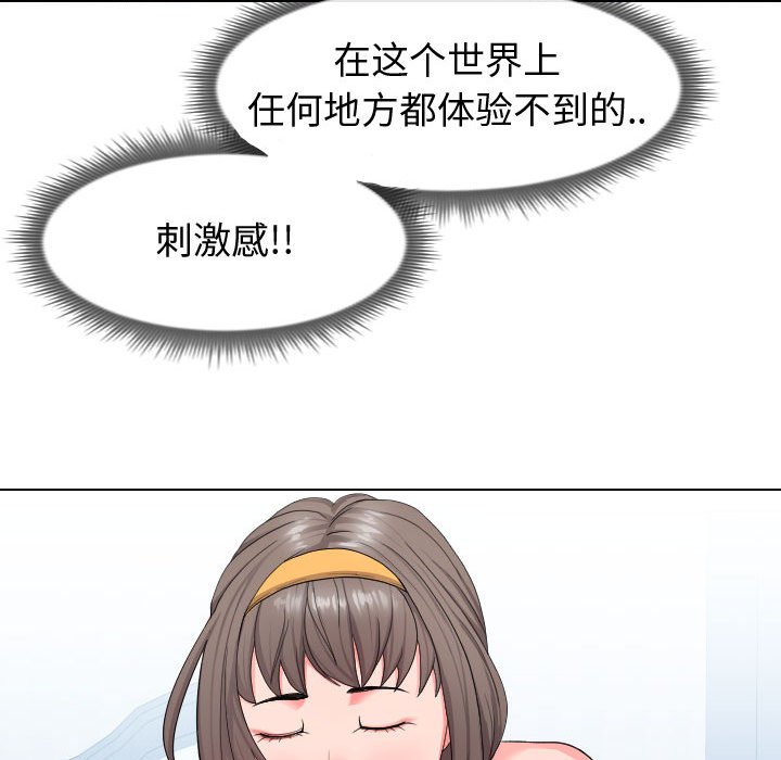 偶然同住 第17章 第47页