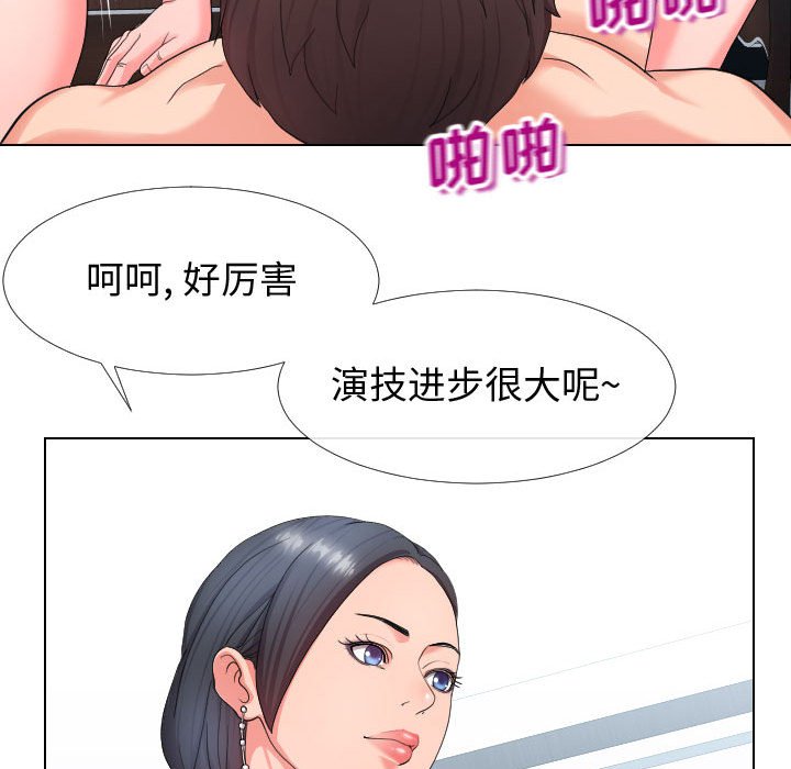 偶然同住 第17章 第49页
