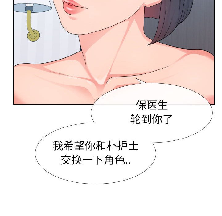 偶然同住 第17章 第52页