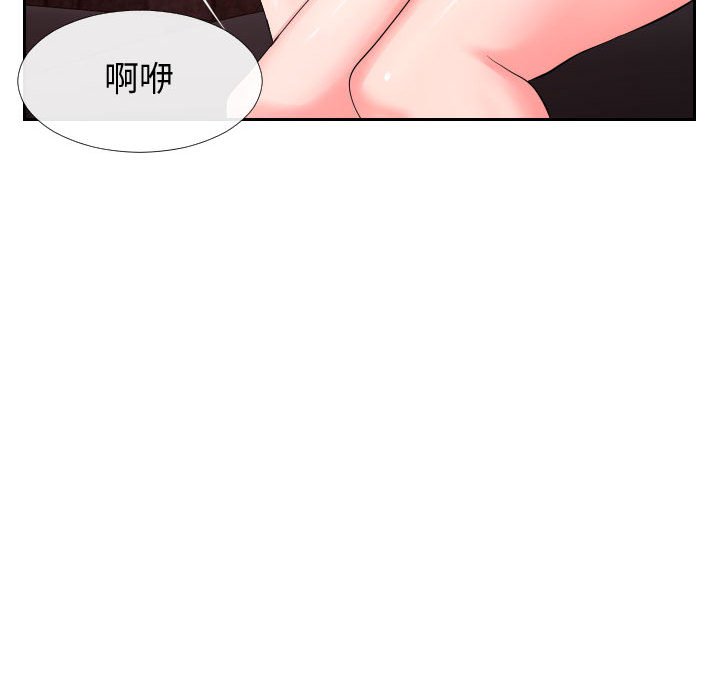 偶然同住 第17章 第90页