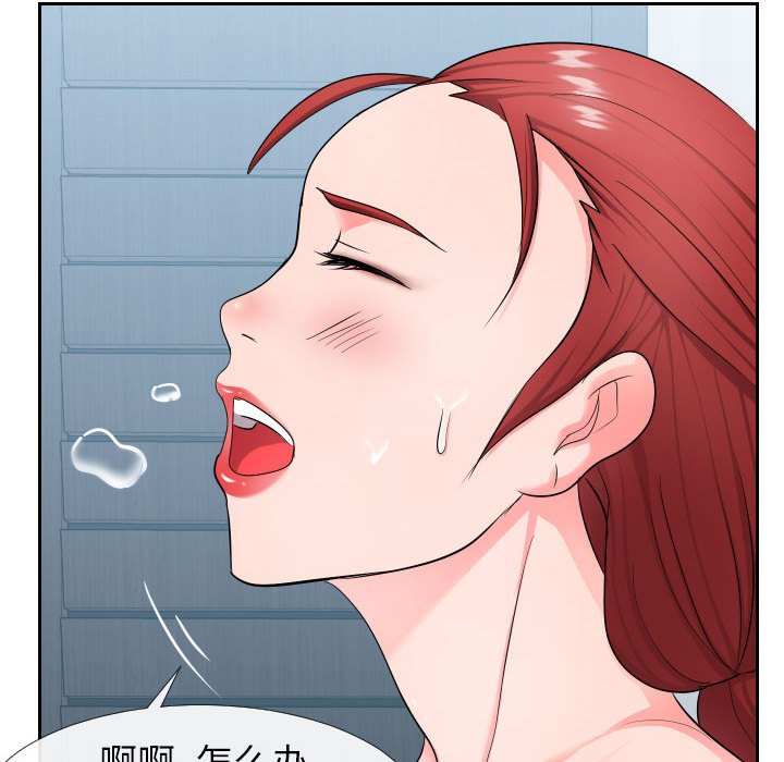 偶然同住 第17章 第101页