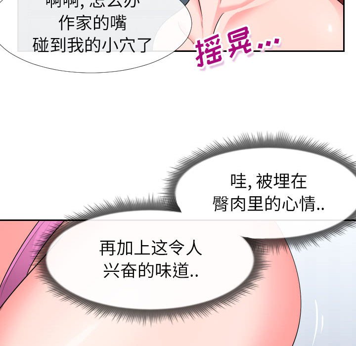 偶然同住 第17章 第102页