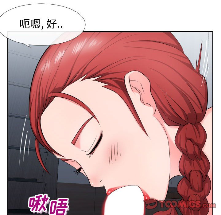 偶然同住 第17章 第110页