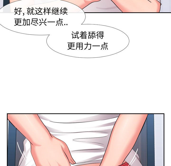 偶然同住 第17章 第114页