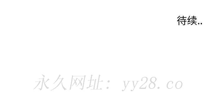 偶然同住 第17章 第118页