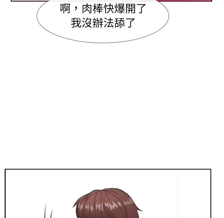 偶然同住 第20章 第98页