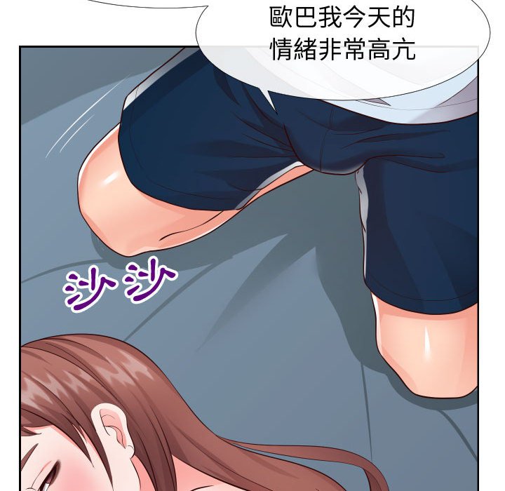偶然同住 第20章 第102页