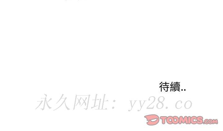 偶然同住 第20章 第109页