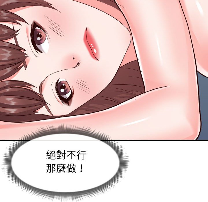 偶然同住 第20章 第108页
