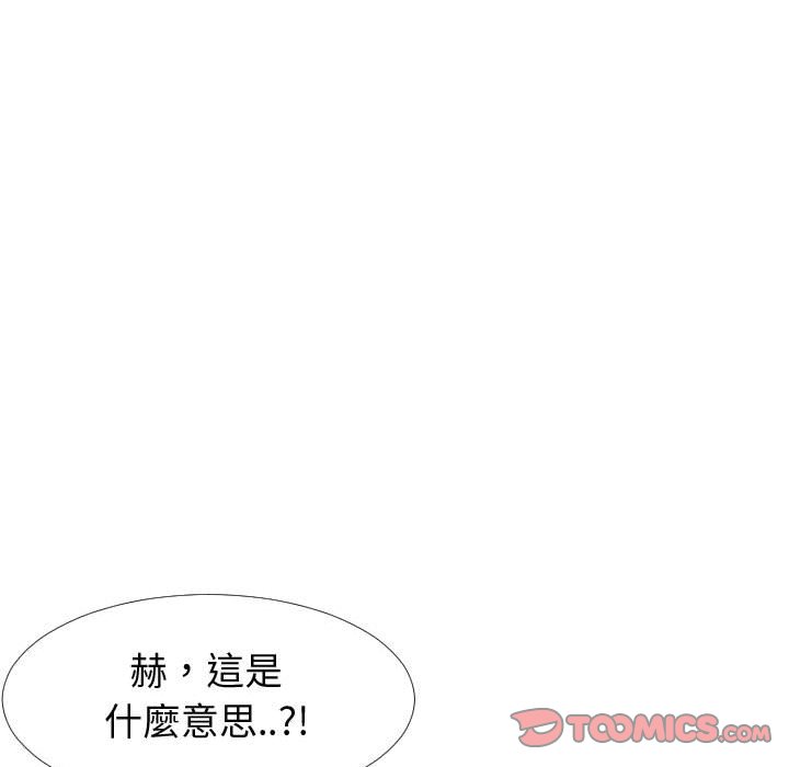 偶然同住 第20章 第6页