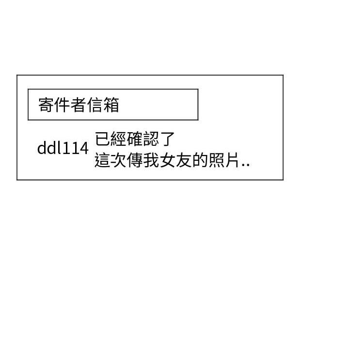 偶然同住 第20章 第19页