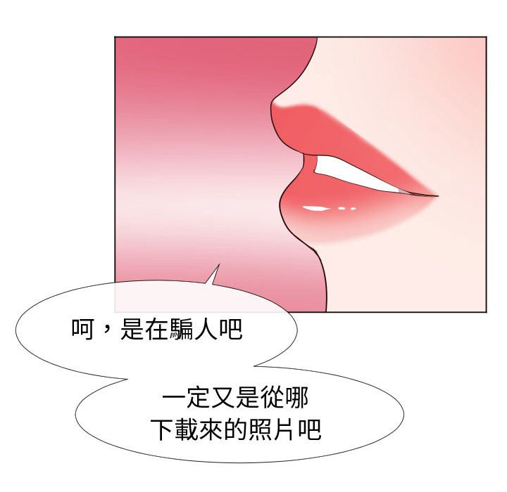 偶然同住 第20章 第20页