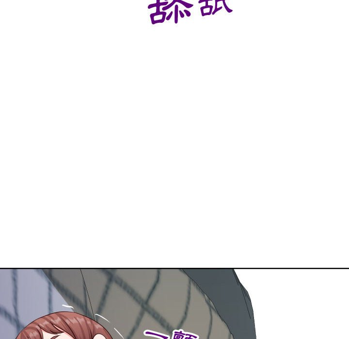 偶然同住 第20章 第94页