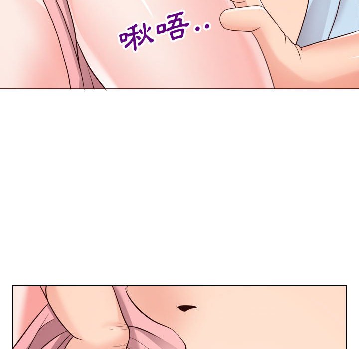 偶然同住 第20章 第92页