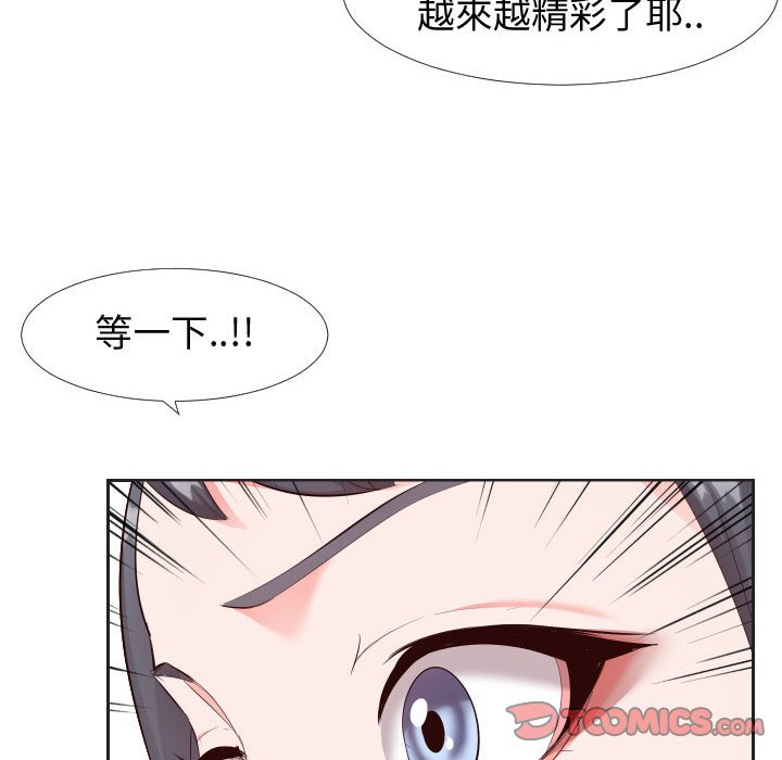 偶然同住 第20章 第22页