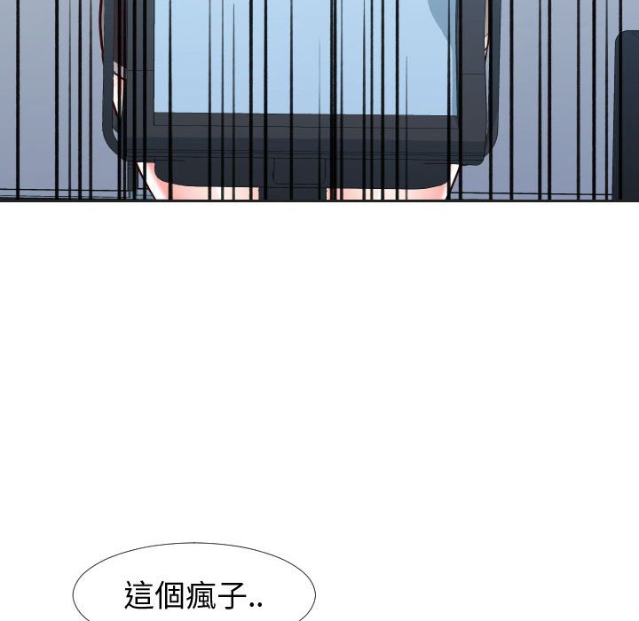 偶然同住 第20章 第25页