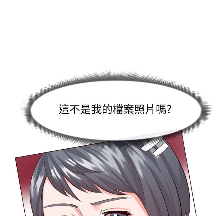 偶然同住 第20章 第27页