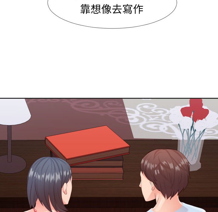 偶然同住 第20章 第36页