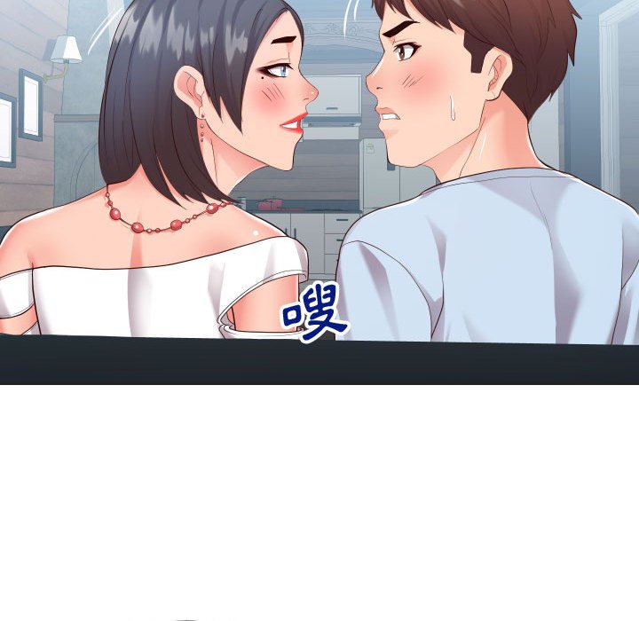 偶然同住 第20章 第47页