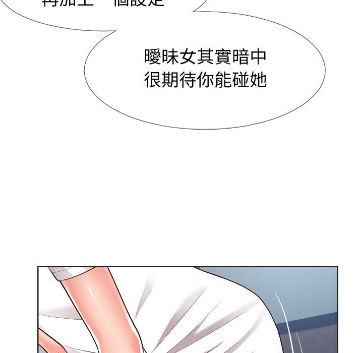 偶然同住 第20章 第56页