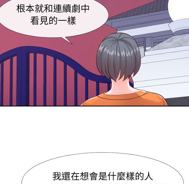 偶然同住 第21章 第12页