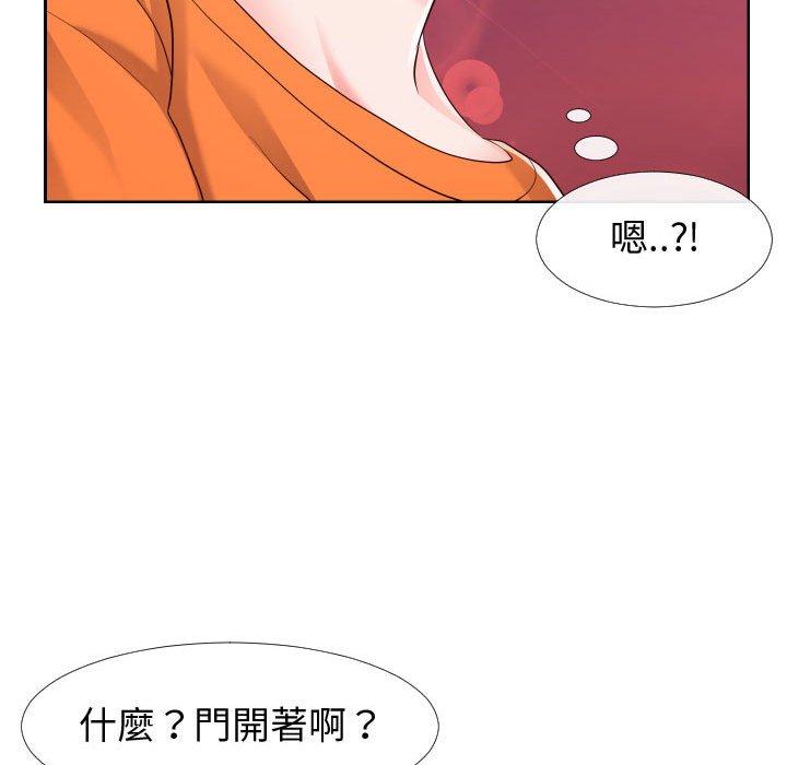 偶然同住 第21章 第17页