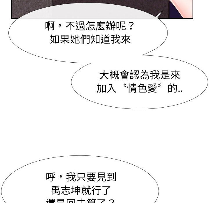 偶然同住 第21章 第15页