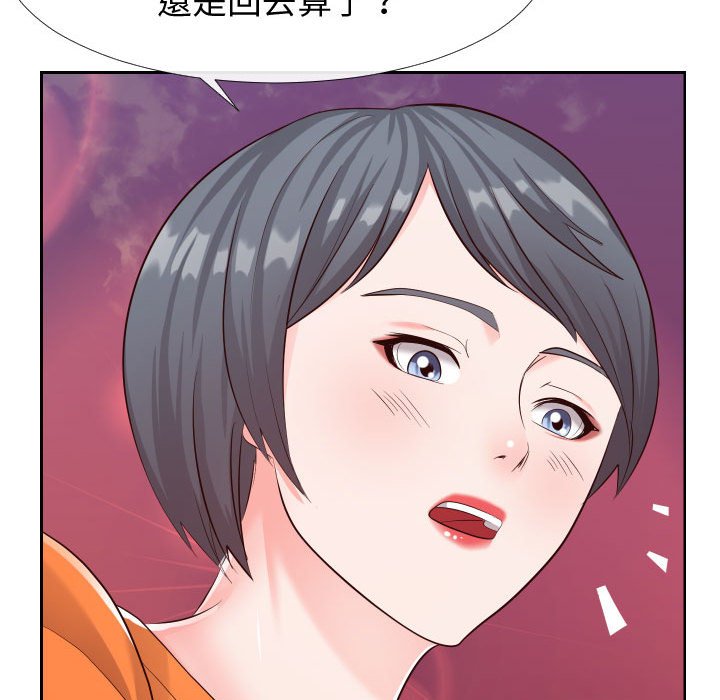 偶然同住 第21章 第16页