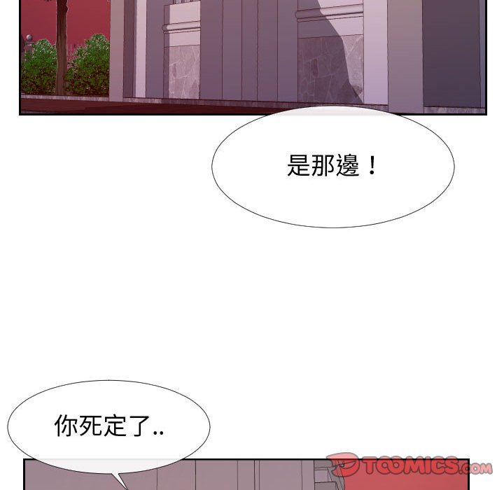 偶然同住 第21章 第34页