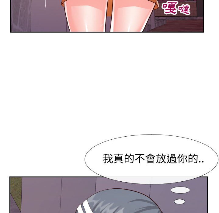 偶然同住 第21章 第36页