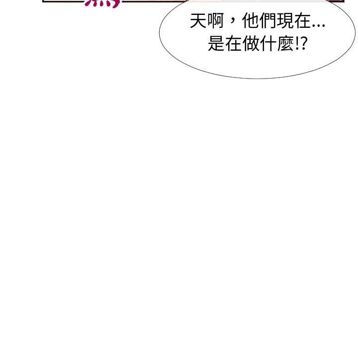 偶然同住 第21章 第49页