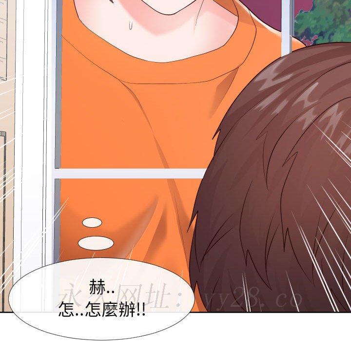 偶然同住 第21章 第111页