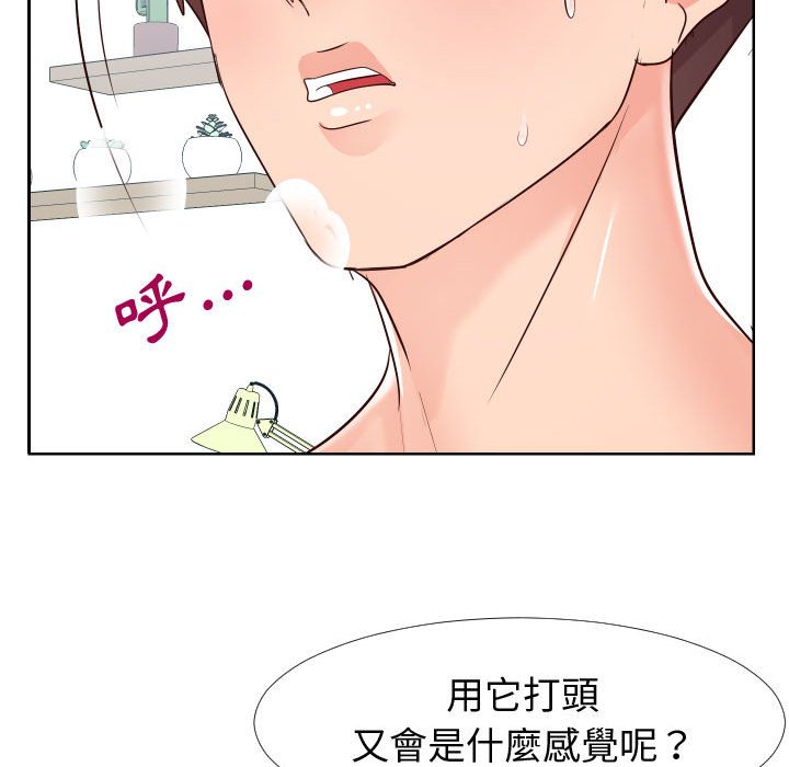 偶然同住 第21章 第61页